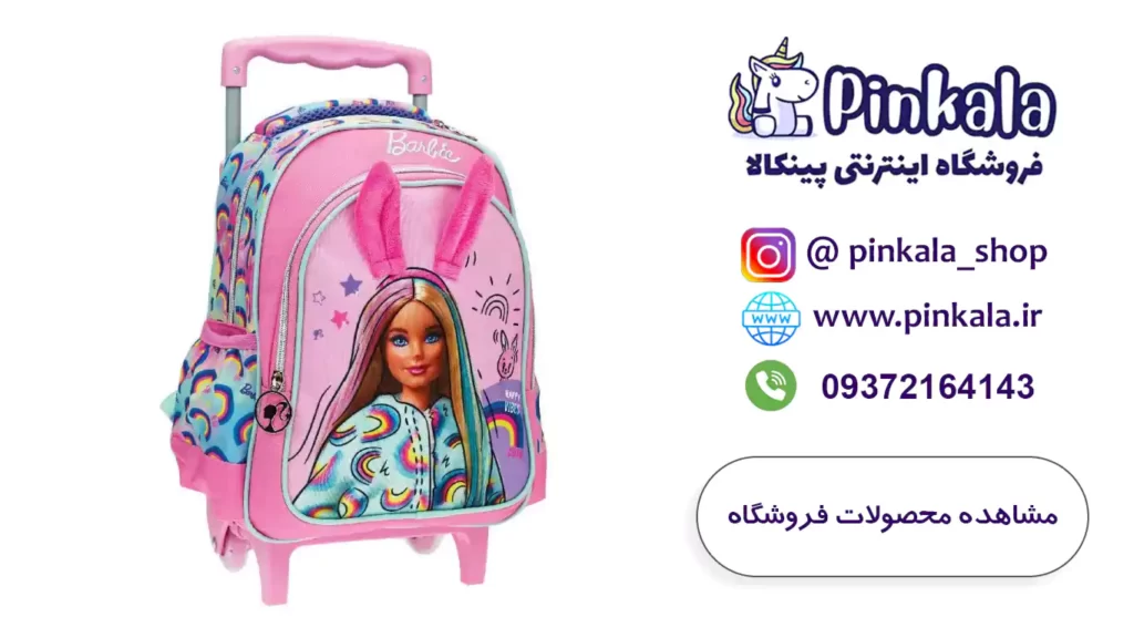 کیف مدرسه دخترانه چرخدار با طرح فانتزی باربی صورتی رنگ