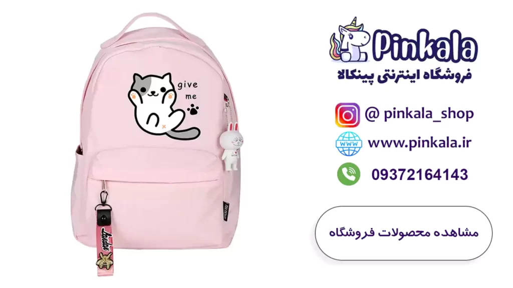 کیف مدرسه دخترانه با طرح گربه کیوت