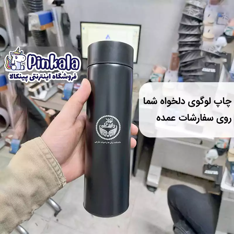 هزینه چاپ لوگو روی فلاسک